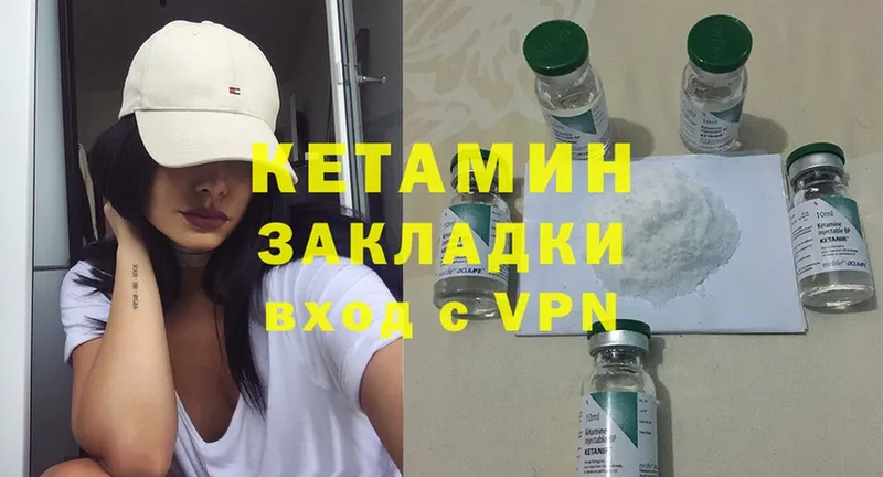 КЕТАМИН ketamine  MEGA ТОР  Шарыпово 